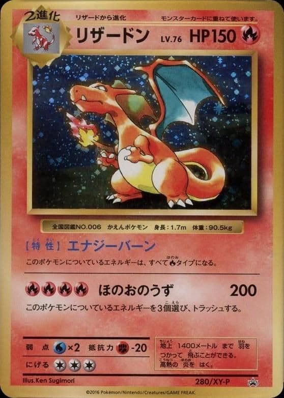 포켓몬 TCG 리자몽 280/XY-P 20주년  XY 프로모 카드