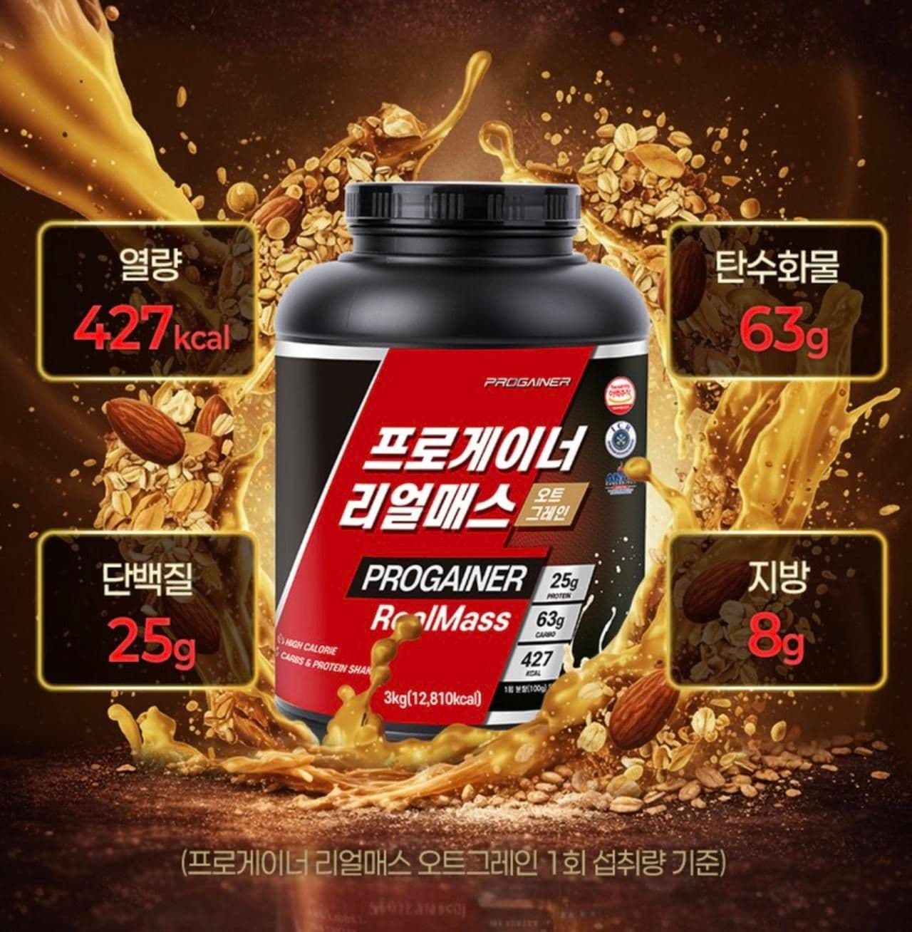 프로게이너